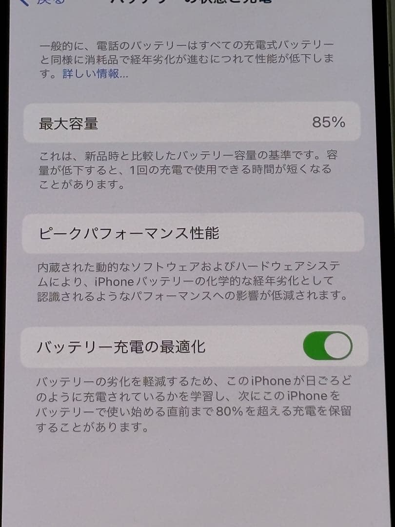 【即購入可能】iPhone13 128GB スターライト バッテリー残量85%