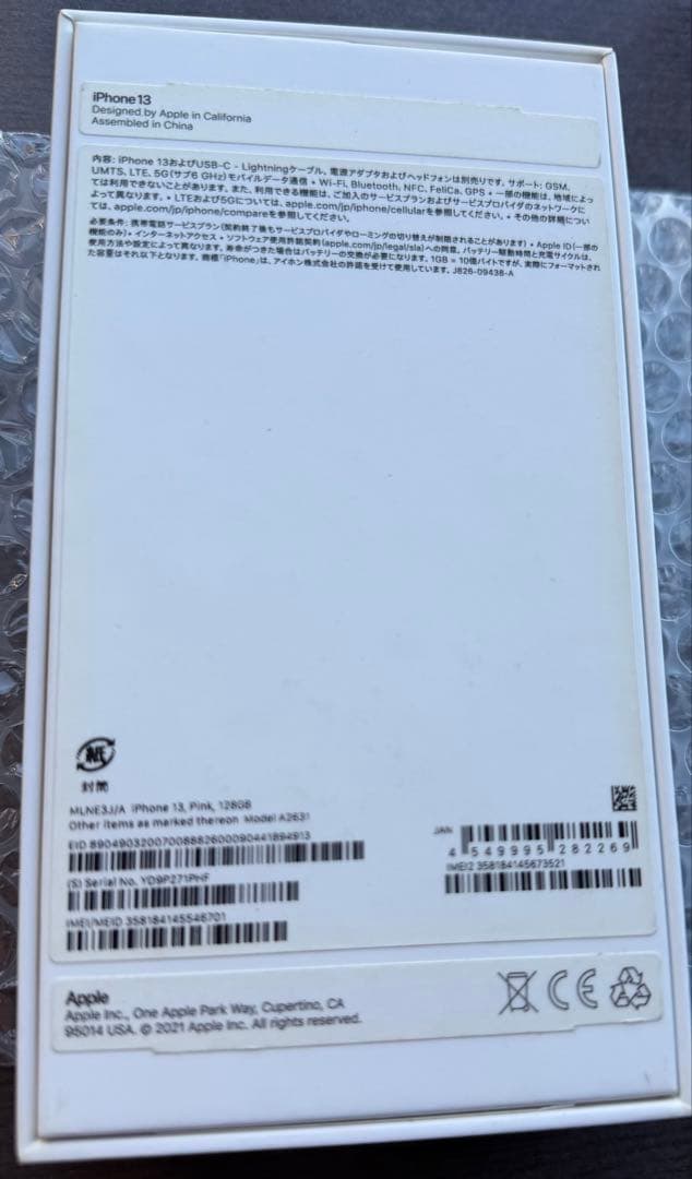 iPhone13 128GB ピンク SIMフリー