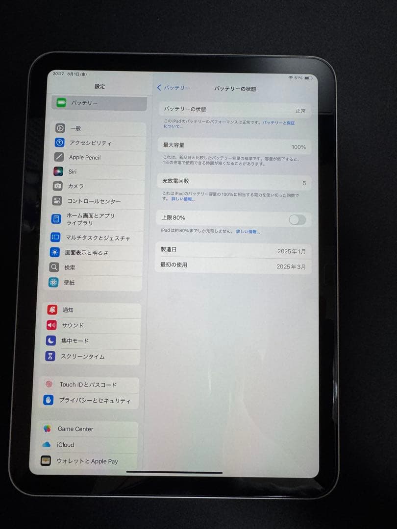 iPad 第11世代 128GB シルバー