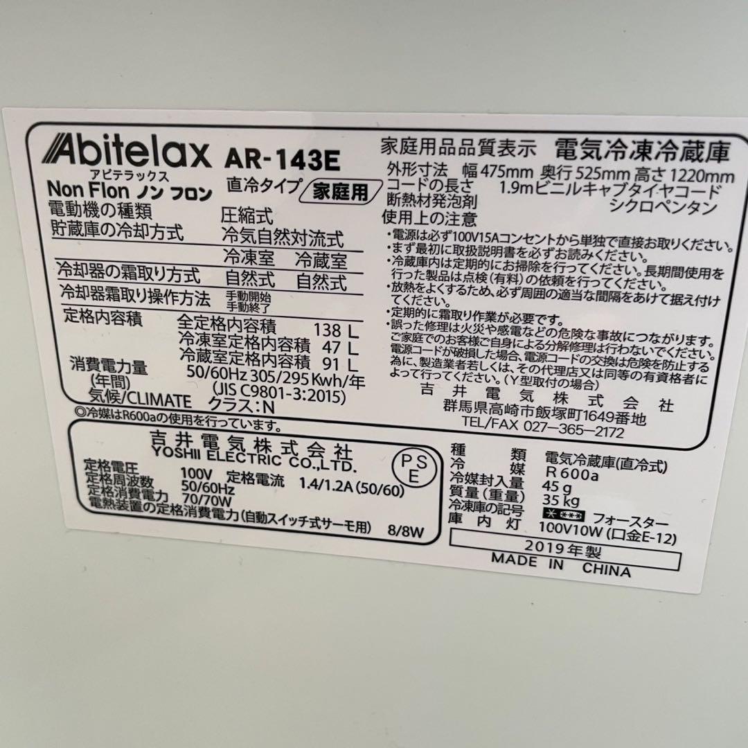 440　設置無料　冷蔵庫　洗濯機　一人暮らしセット　激安　単身　中古　白　小型