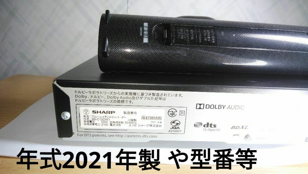 2021年モデルシャープ2B-C10DW1/二番組同録・4K再生可/実動/純リモ