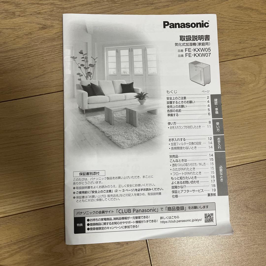 Panasonic 加湿器 FE-KXW07