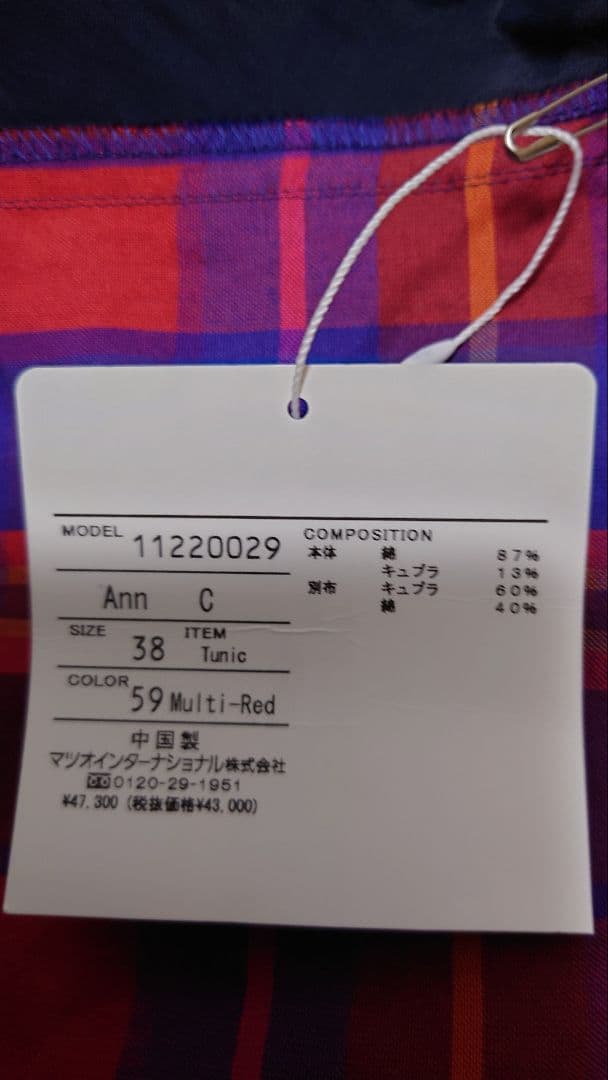 ❤　ann吉 センソユニコ　素敵なチェックの ジャケット❤