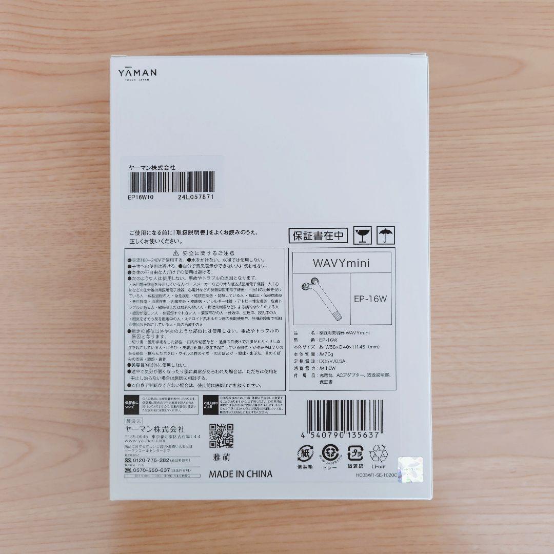 YAMAN ヤーマン WAVY mini EP-16W 美顔器 日本製