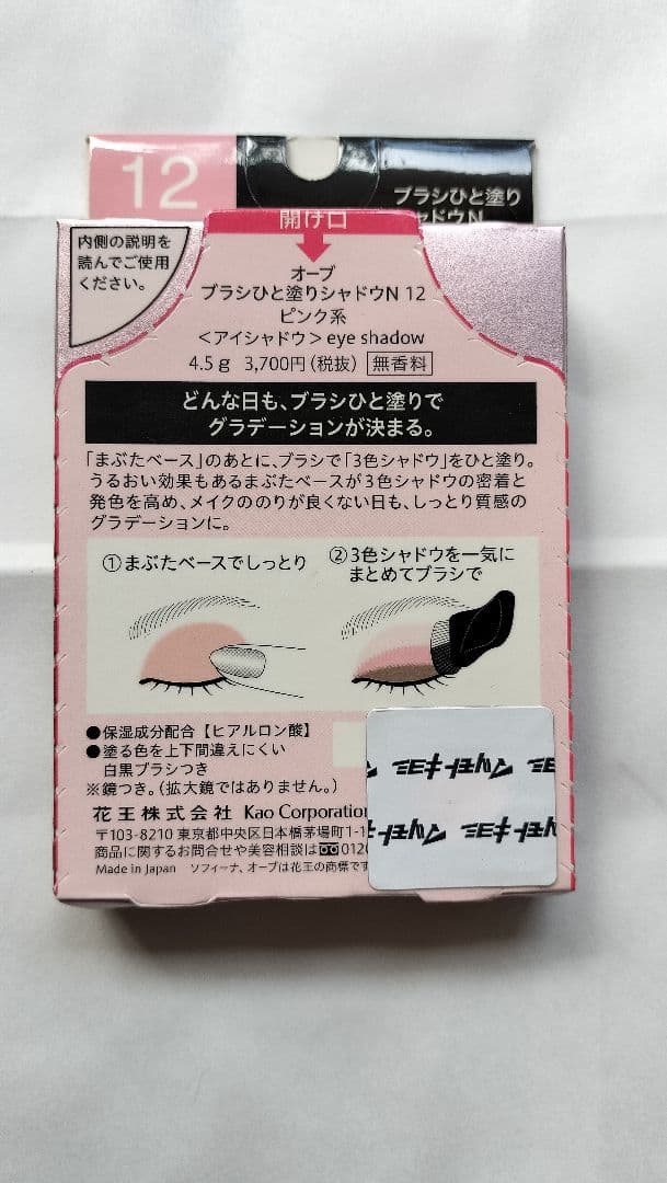 AUBE アイシャドウパレット 12 ピンク系