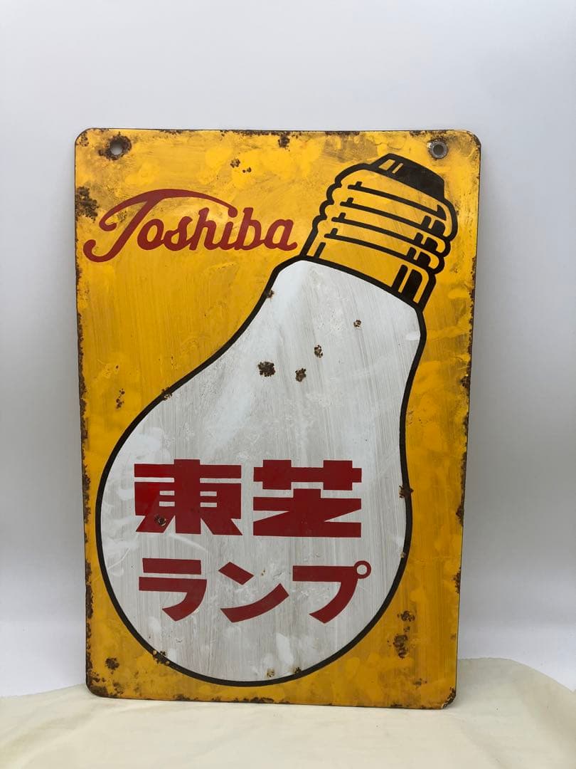東芝ランプ　ホーロー看板 琺瑯プレート　レトロ当時物　ビンテージ　リバーシブル