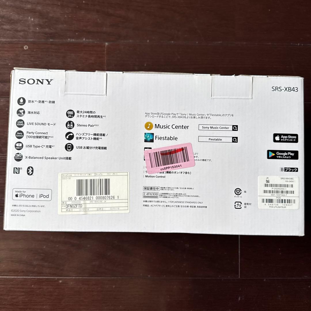 SONY SRS-XB43 EXTRA BASS スピーカー