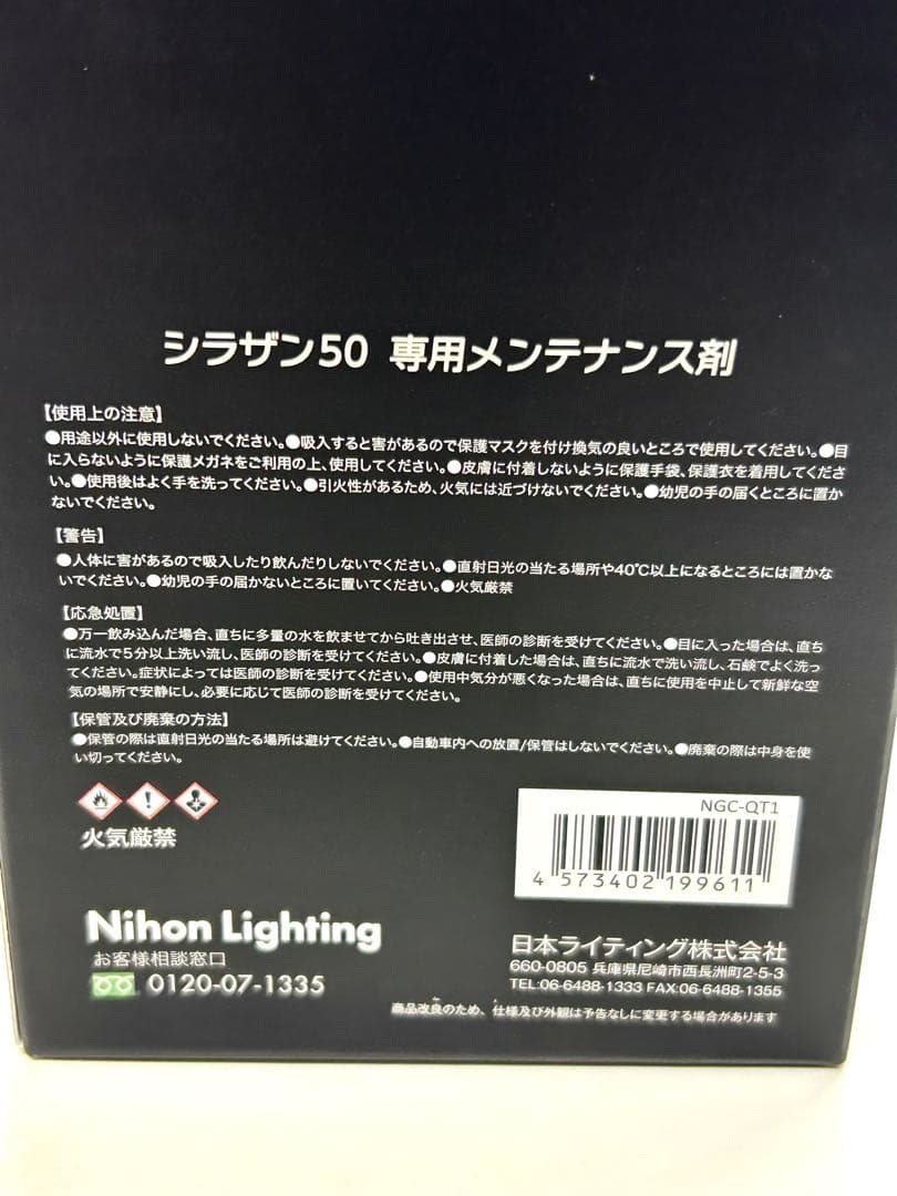 プレミアムガラスコーティング シラザン50 ！セット！