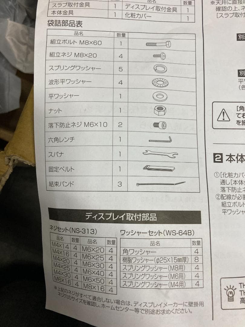 HAMILeX　テレビ天吊金具　TH-B74S