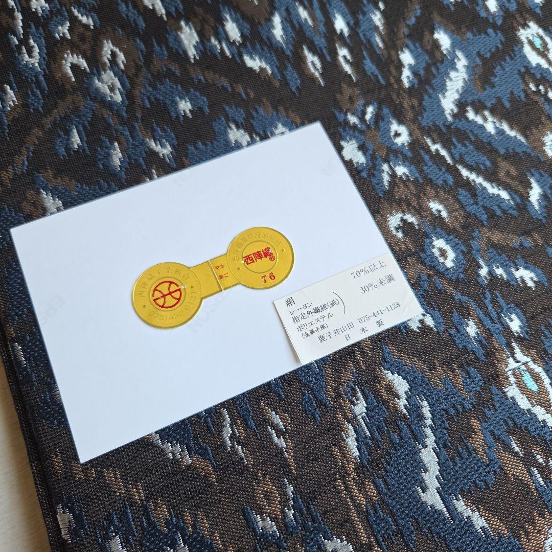 モダンな装いにも　上品な光沢を楽しむ　西陣名古屋帯