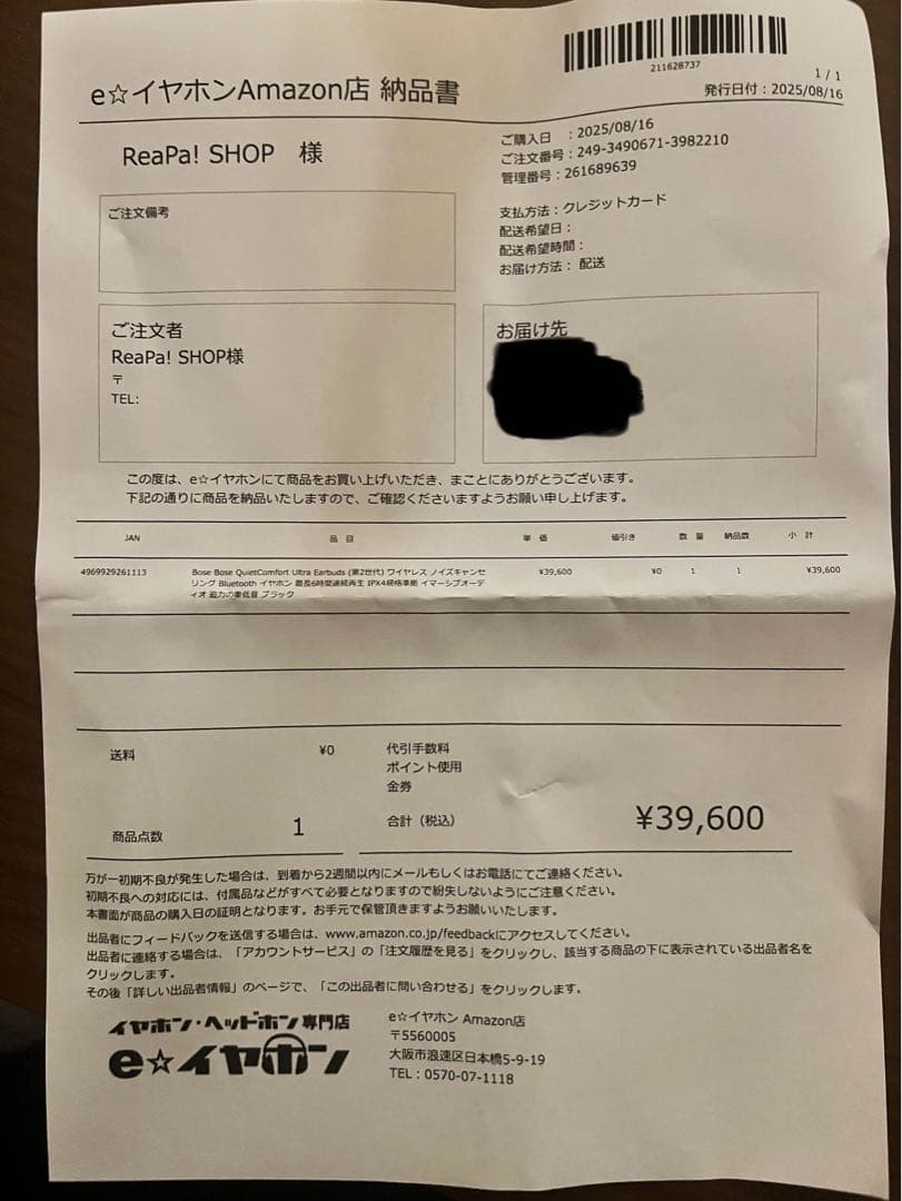 Bose quiet comfort ultra EARBUDS 第2世代