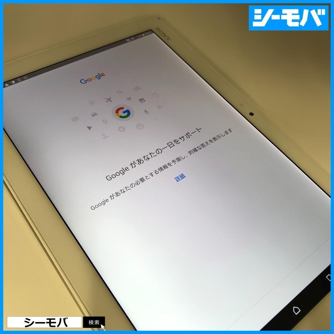 M5022 SIMフリーXperia Z4 Tablet SOT31白美品訳あり