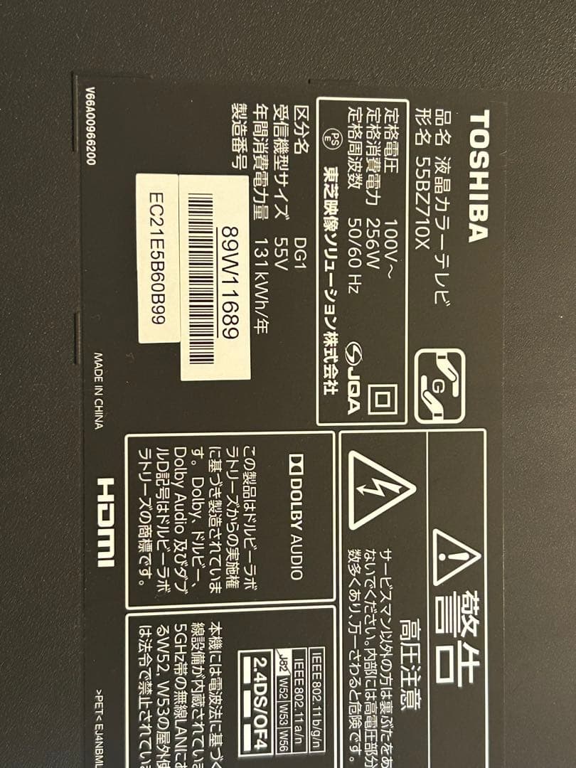 REGZA 55BZ710X 4K液晶テレビ　2019年に新品購入