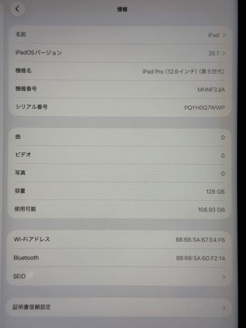 iPad Pro 12.9インチ第5世代(M1チップ)128GB スペースグレー