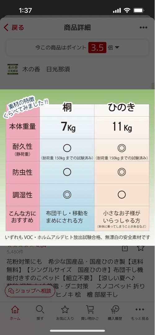 布団干し機能付きすのこベッド