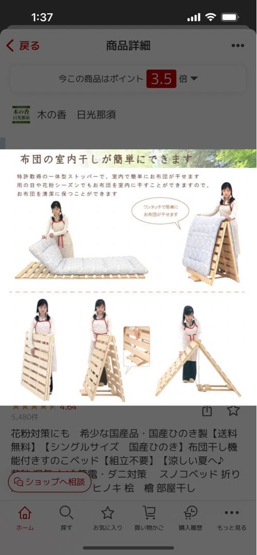 布団干し機能付きすのこベッド