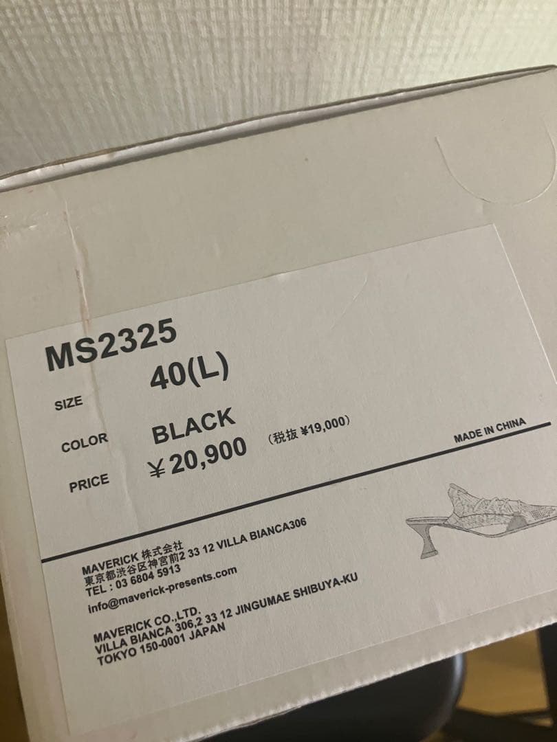 MAISON MAVERICK PRESENTSブラックミュール