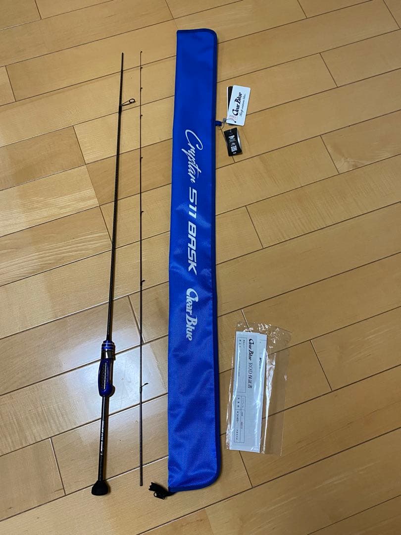 クリアブルー　クリスター511バスク