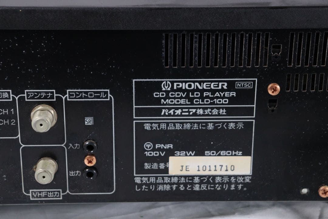 Pioneer パイオニア　LDプレーヤー　CLD-100