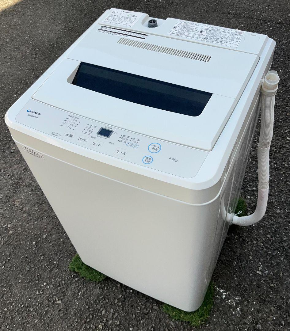 マクスゼン冷蔵庫117L　 20年製マクスゼン洗濯機6kg 　21年製2点セット