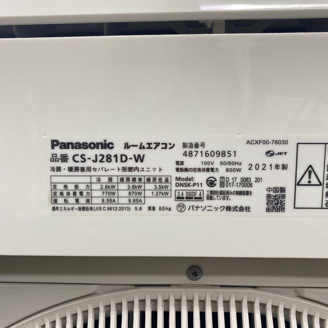 ＊1年保証＊パナソニック 2021年製 10畳用エアコン 標準取付込みAS693
