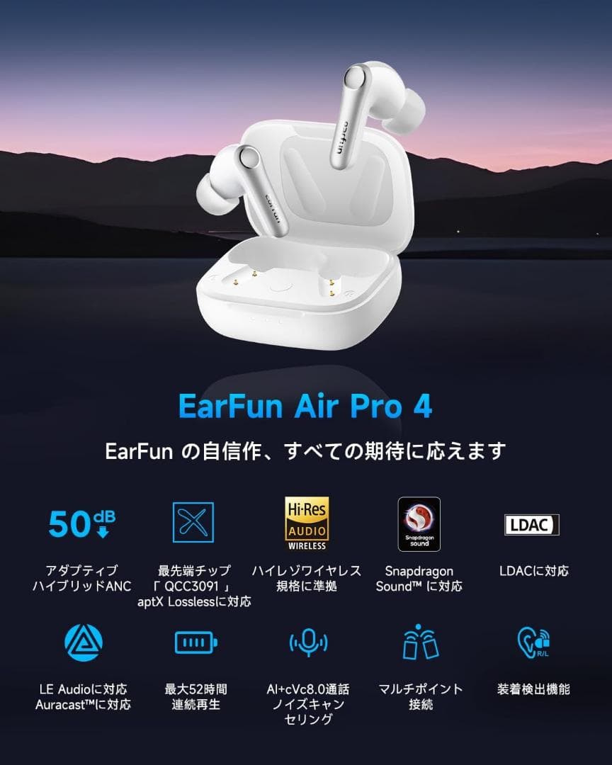 【新品・未開梱】EarFun Air Pro 4 ワイヤレスイヤホン　ホワイト
