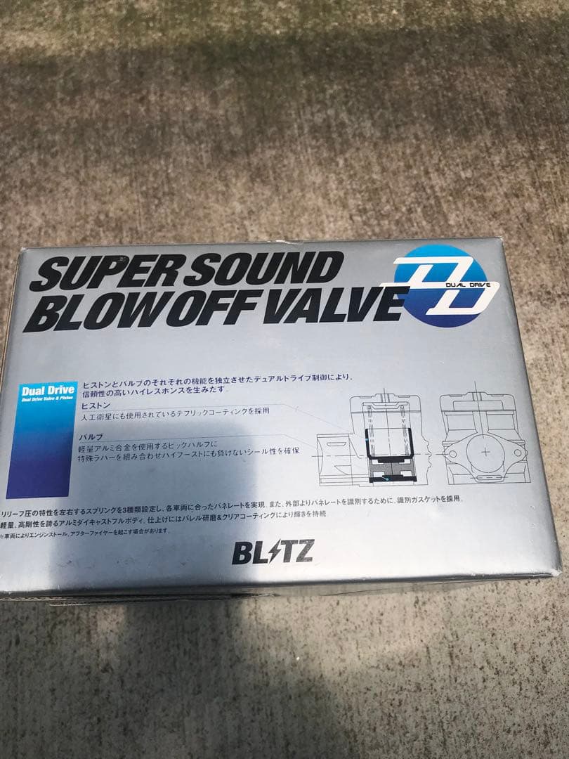 BLITZ SUPER SOUND BLOW OFF VALVE DD ブリッツ