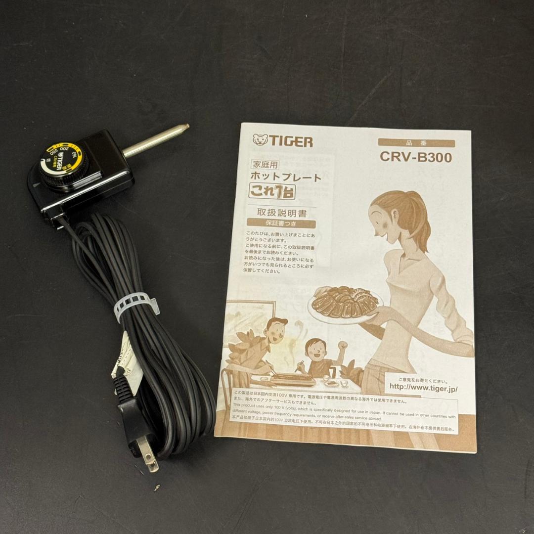 ☆タイガー　ホットプレート　これ1台　CRV-B300　2016年製　長期保存品