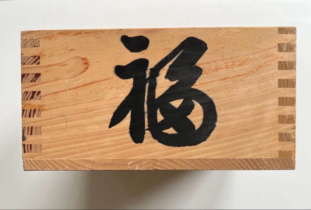 アンティーク　木枡　桝　木升　二合　三合　骨董