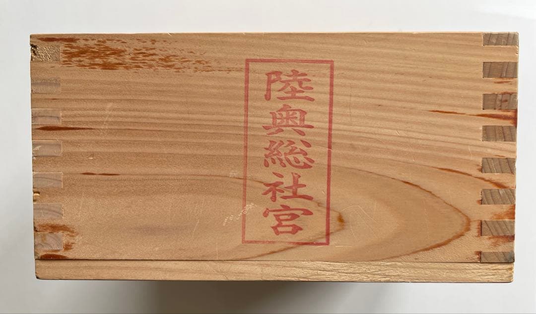 アンティーク　木枡　桝　木升　二合　三合　骨董