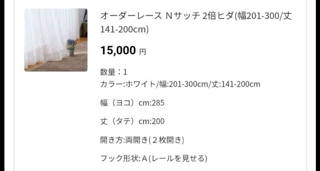 ダークグリーン カーテン レース