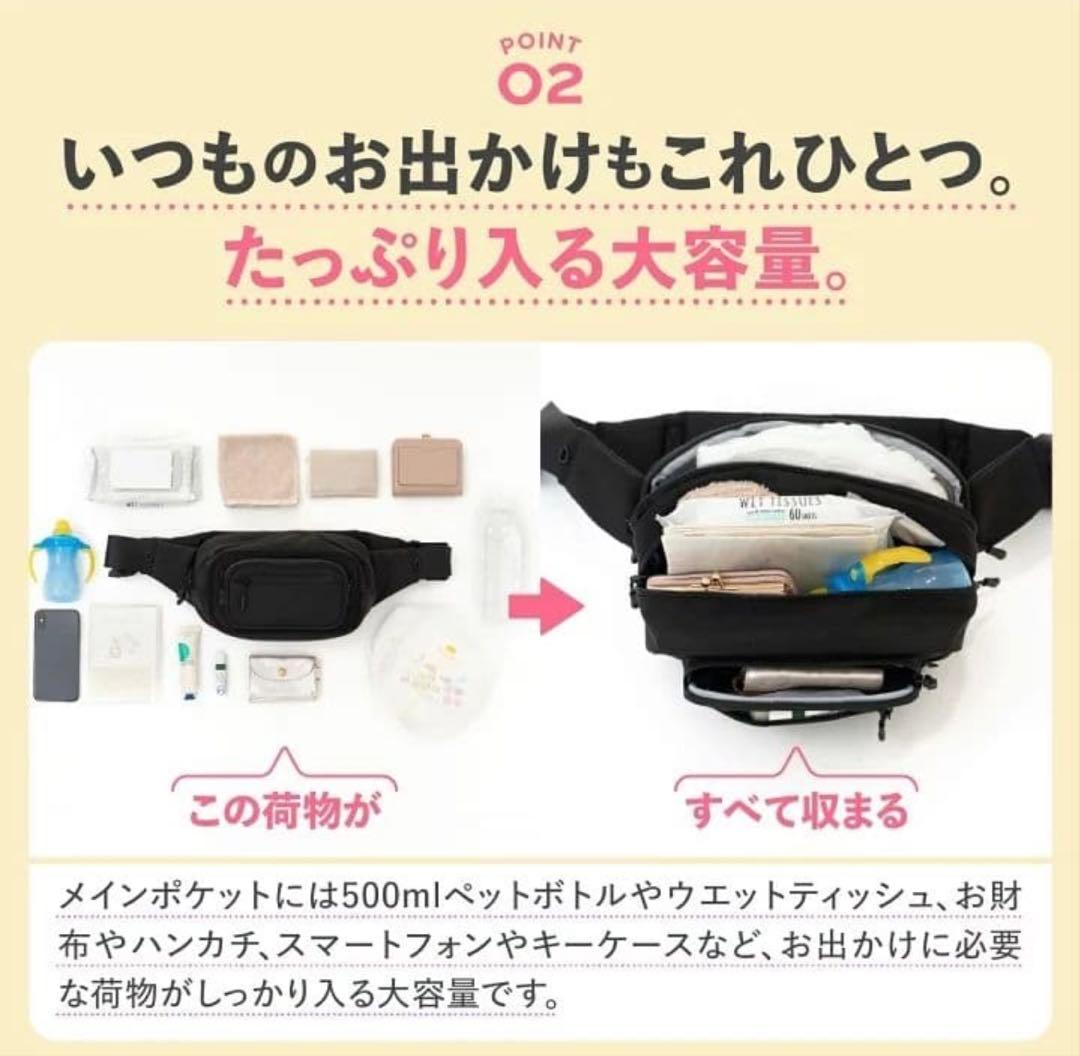 POMULU 2WAYヒップシートバッグ ブラック