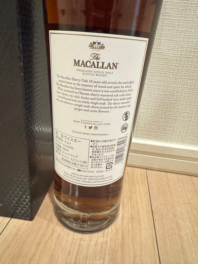 【未開栓】MACALLAN マッカラン 18年 2021ウィスキー