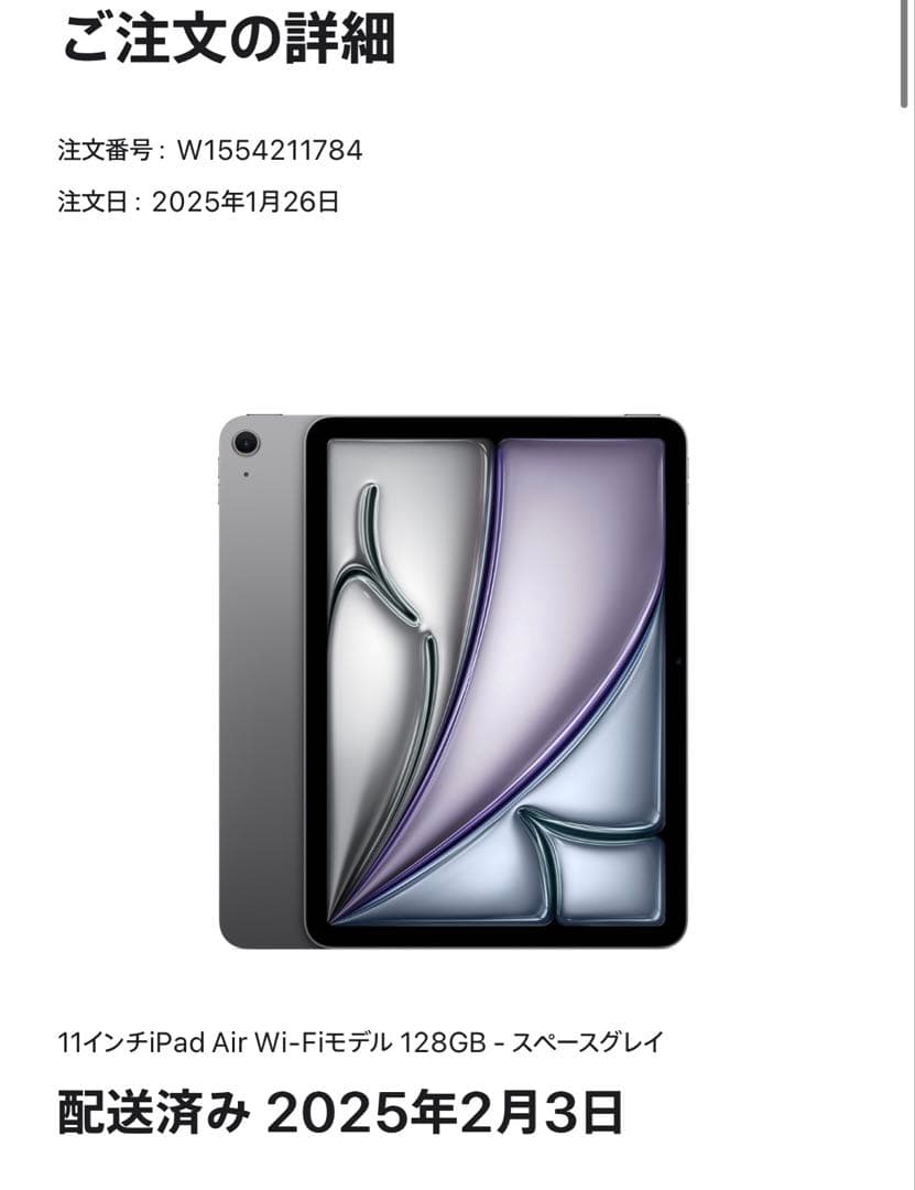 11インチ ipad Air m2 WiFi モデル 128GB 第6世代