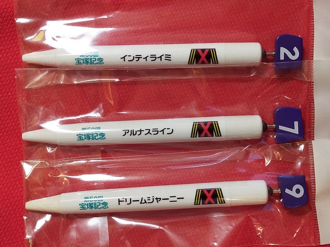 ◆　競馬　JRA　◆2009年　第50回　宝塚記念　◆馬番ボールペン　馬券付き◆