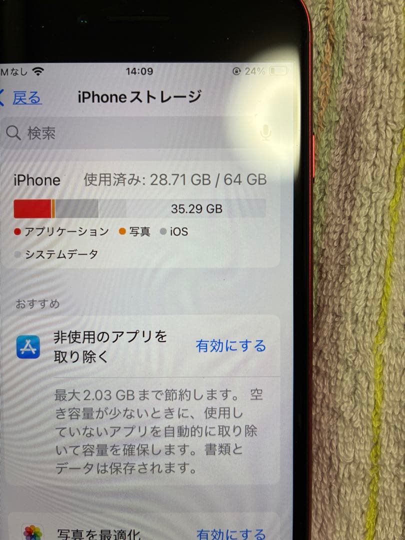 iPhone SE (第二世代) RED 64GB ※小傷あり