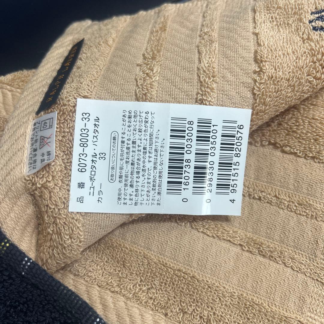 Ralph Lauren＊タオルセット・バスタオル・フェイスタオル・チェック柄