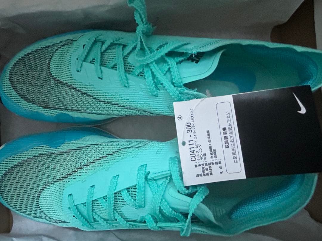 Nike ZoomX Vaporfly ネクスト% 2 CU4111-300