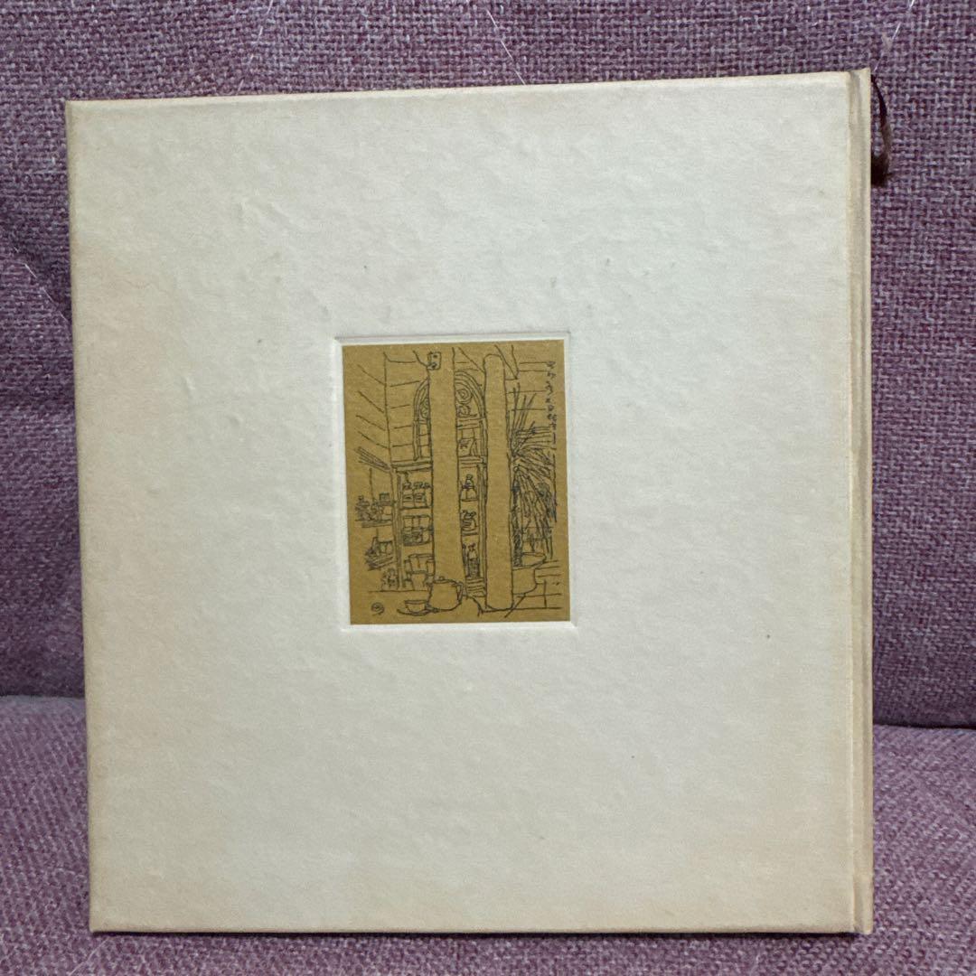 銀座界隈 別冊アルバム銀座八丁 木村荘八編著　東峰書房 初版 本銀座界2冊セット