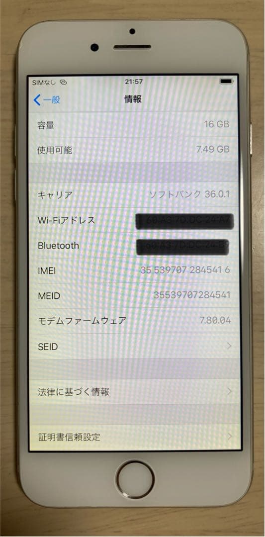 iPhone6 シルバー 16GB