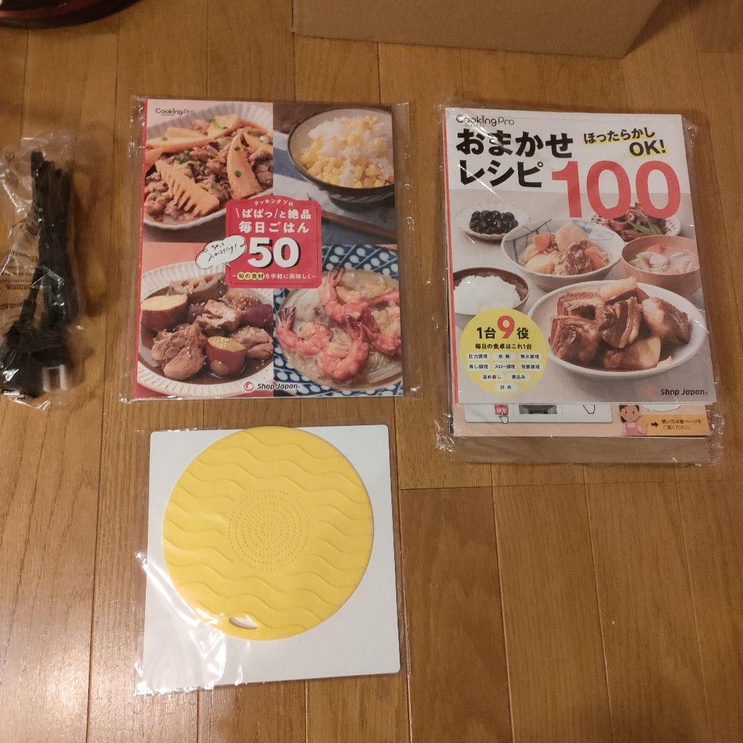 新品 ショップジャパン クッキングプロ V2 電気圧力鍋 3.2L レッド