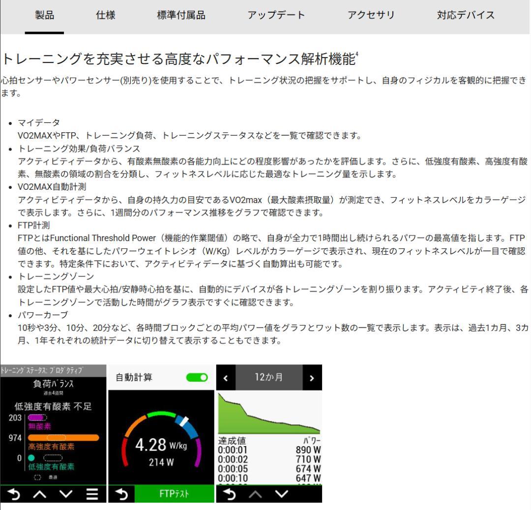 新品同様 付属品未使用 Edge 830セット ※充電端子カバーの外れあり