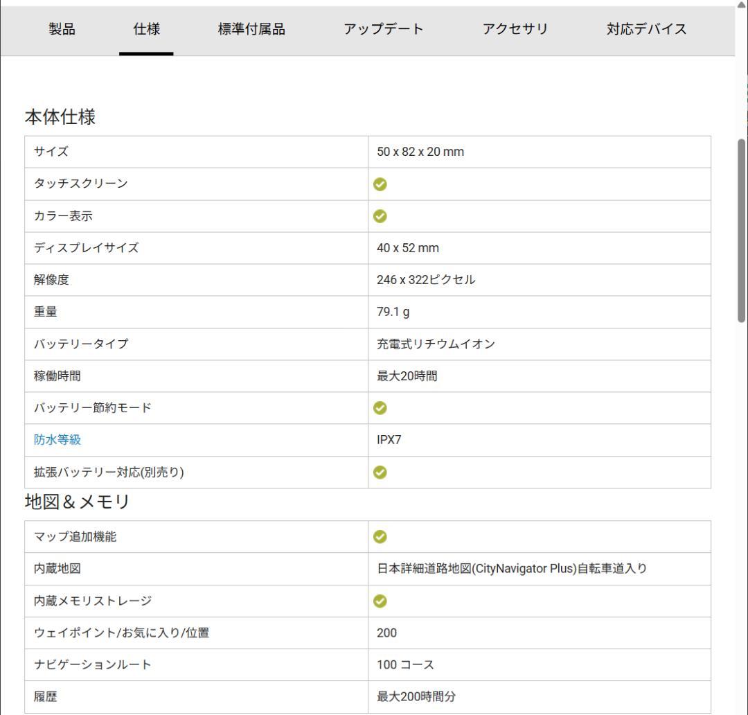 新品同様 付属品未使用 Edge 830セット ※充電端子カバーの外れあり