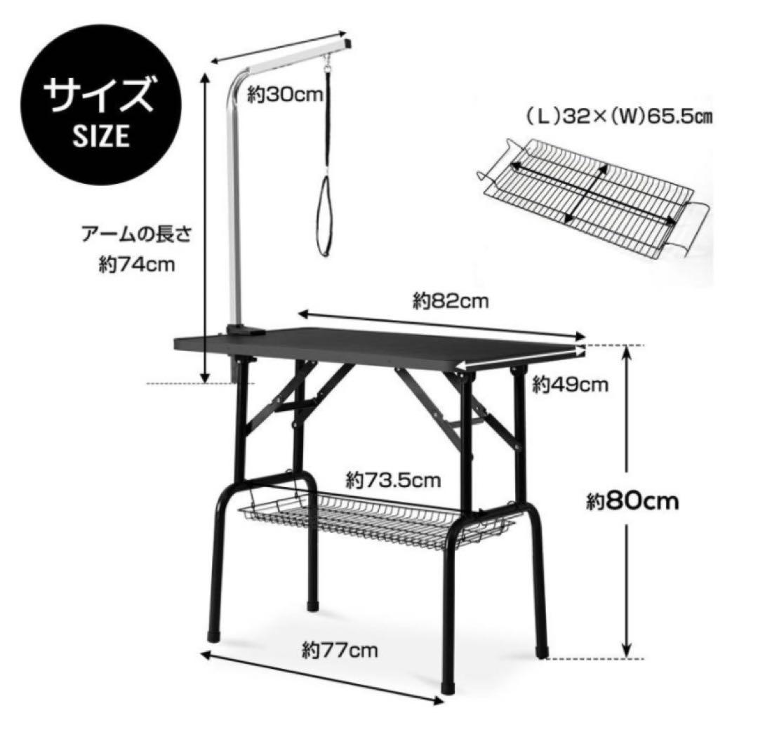 トリミングテーブル　トリミング台　ブラック　犬用品　収納付き　リード付き