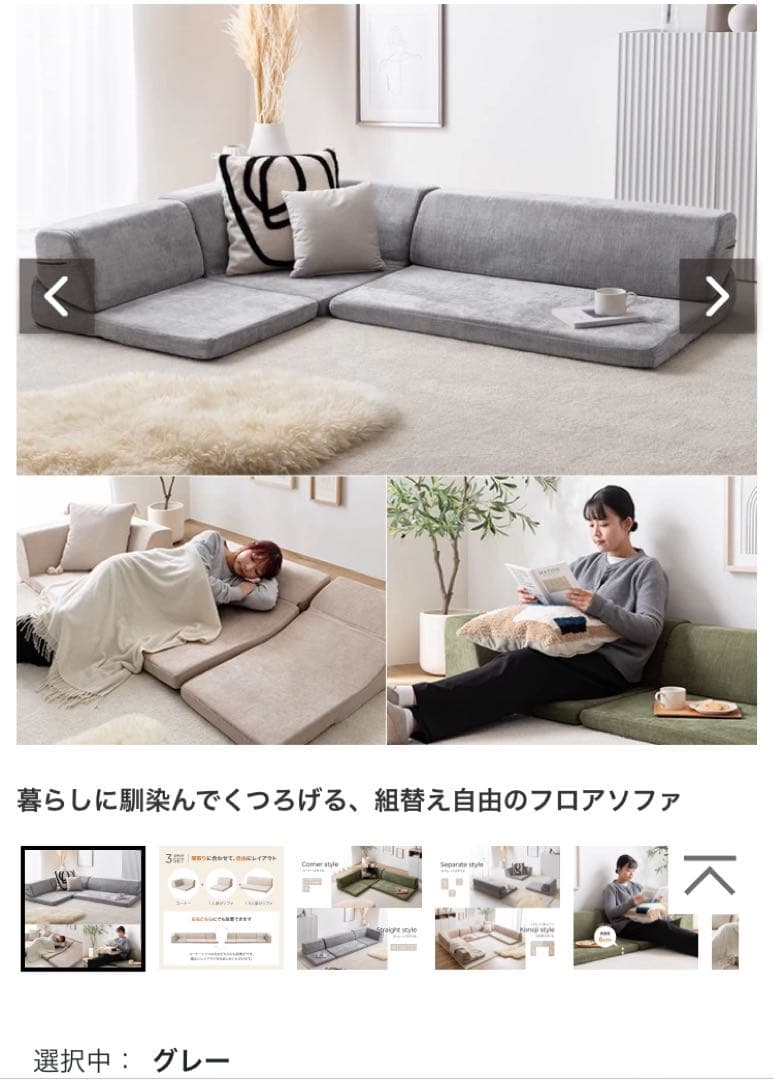 コーナーソファー