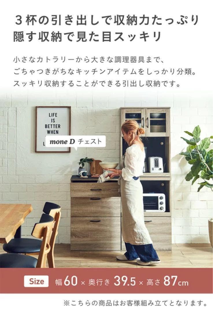 キッチン収納 幅60cm チェスト キッチンラック 引き出しキャビネット 食器棚