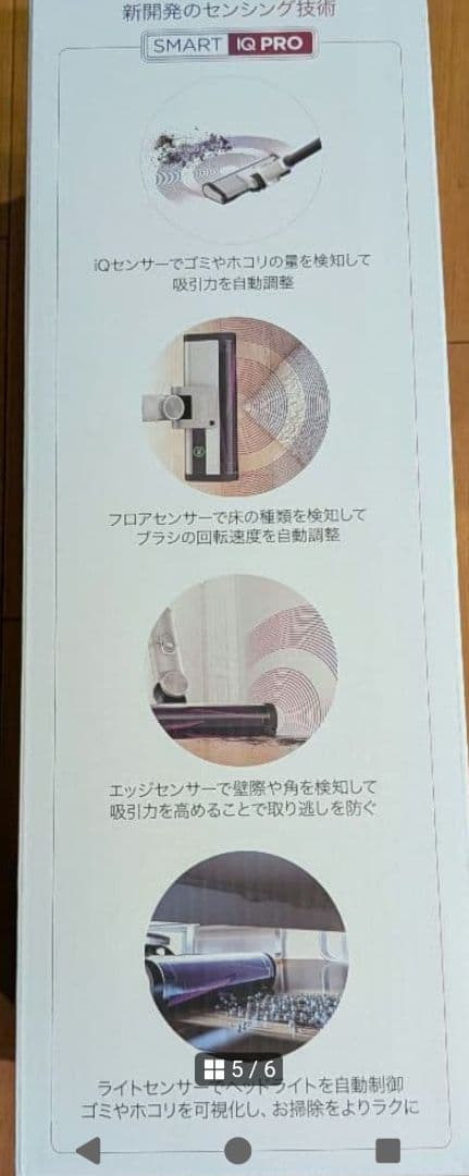 シャーク CleanSense iQ コードレススティッククリーナー