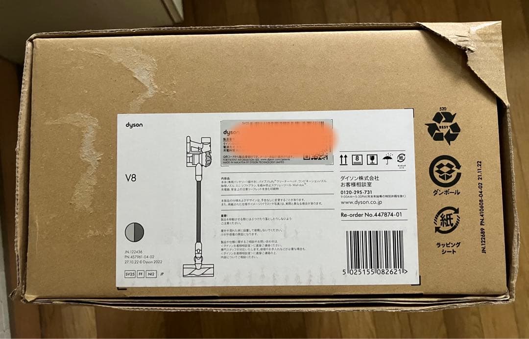 ⭐︎ダイソンSV25 FFNI 2 Dyson V8 スティッククリーナー⭐︎