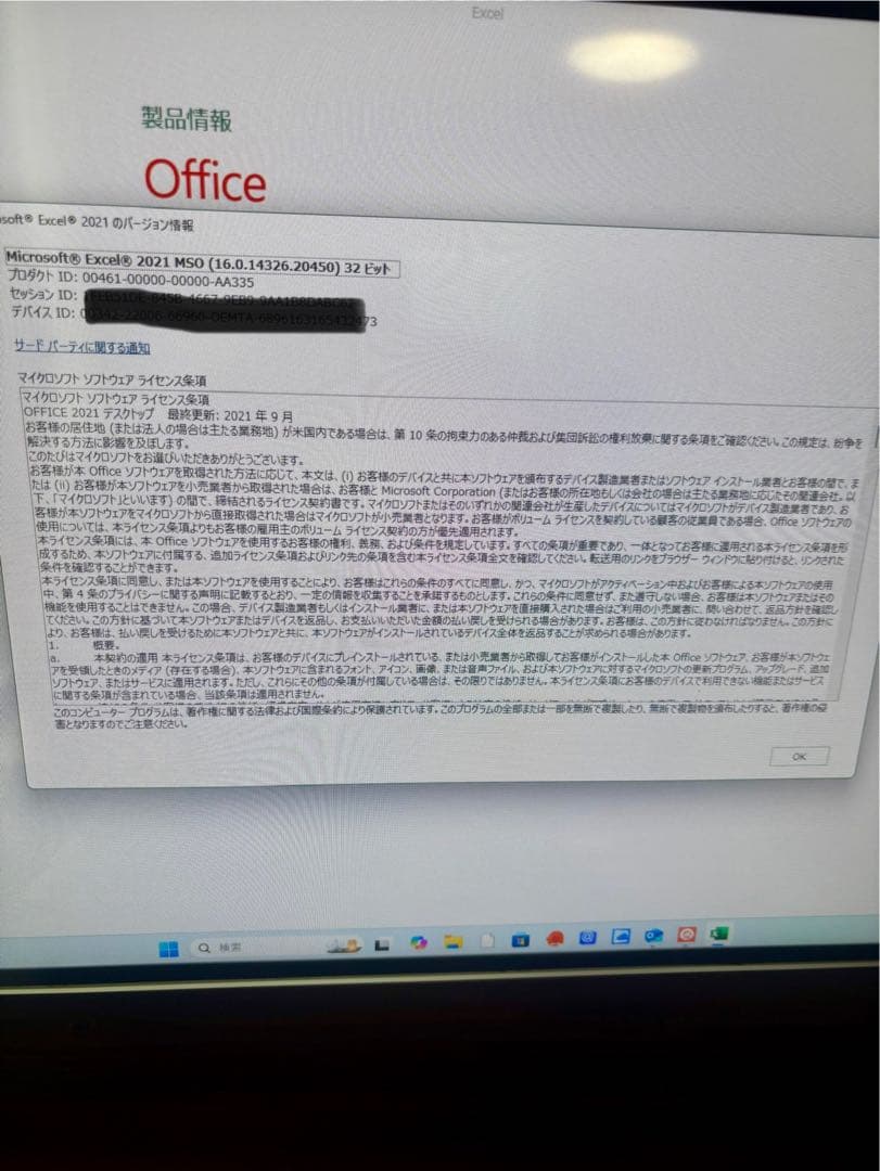 富士通 一体型デスクトップパソコン FMV WF3F17D office付き