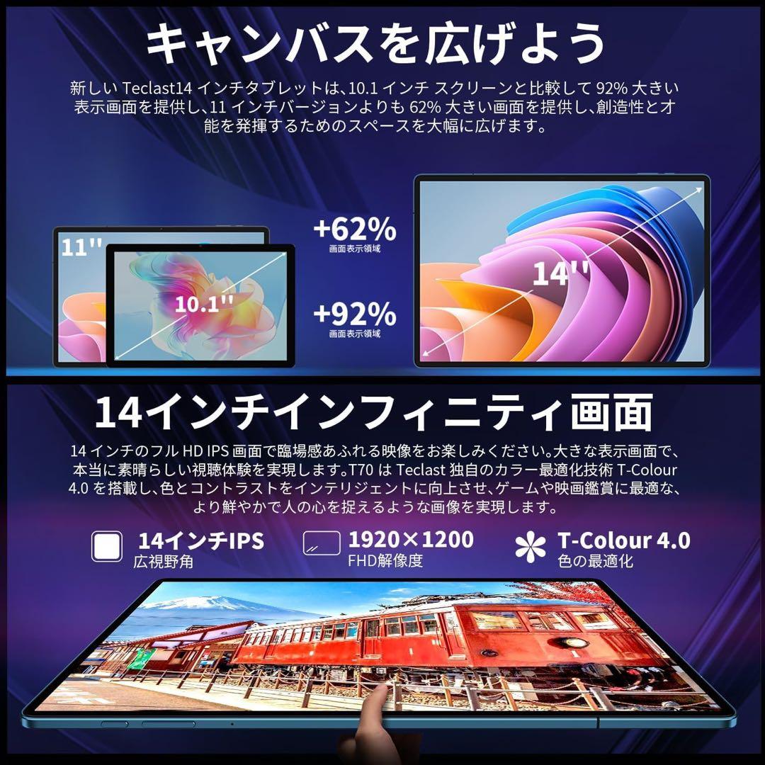 Teclast T70 G99 14インチ大画面 SIMフリー 動作確認済み